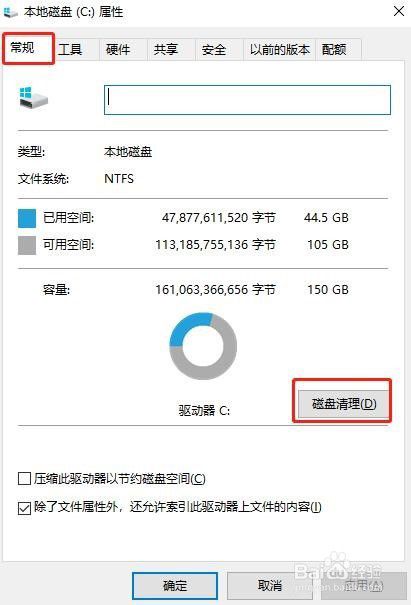 win10系统安装完C盘空间满了如何处理