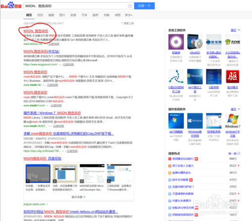 win10光盘映像怎么下载