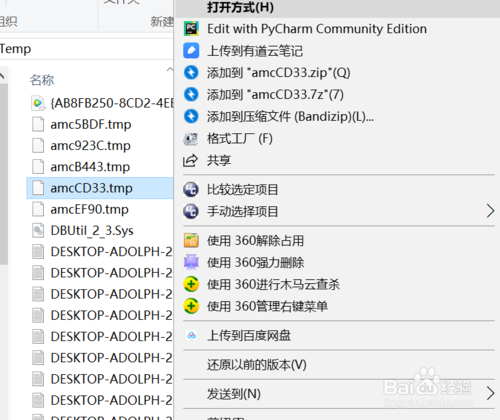 如何开启Win7系统tmp文件