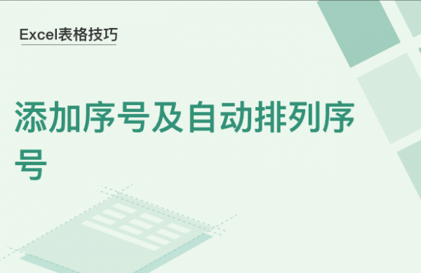 WPS中Excel怎么自动排序