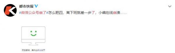 微信公众号为什么打不开