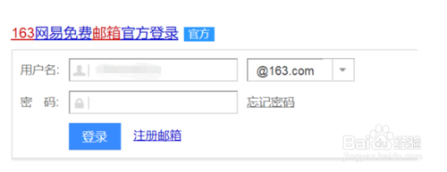 163网易邮箱如何设置换肤