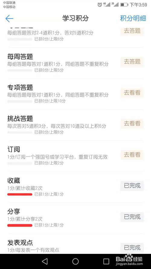 学习强国订阅完了如何处理