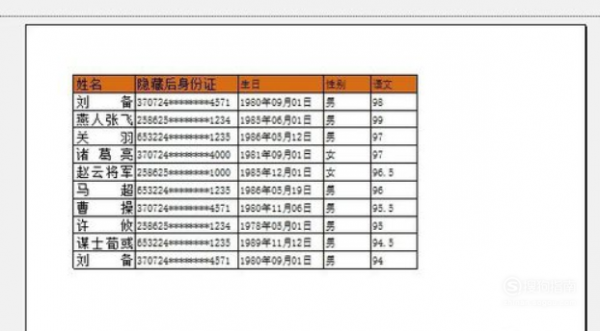 excel表格打印如何居中