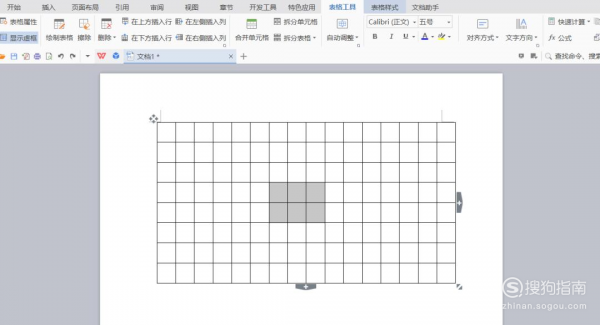 Word2010表格中如何合并单元格
