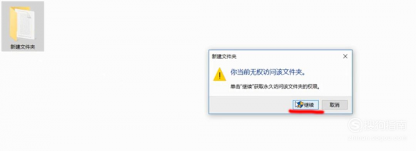 拒绝访问没有权限查看该对象的安全属性怎么处理