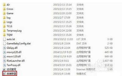 英雄联盟如何解决指定路径不存