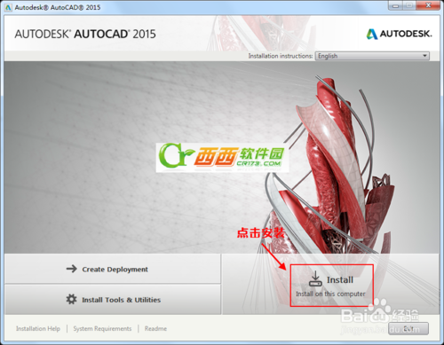 cad2015怎么安装？
