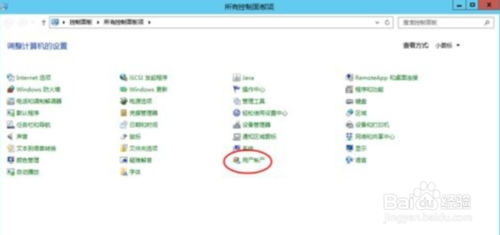 Win Server2012怎么添加用户并设置远程登录
