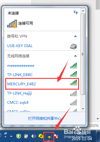 怎么设置水星路由器