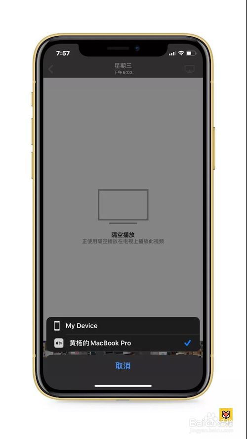 怎么把iPhone无线投屏到Mac显示屏上