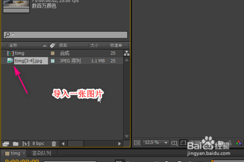 在AE中图层的基本操作有哪些
