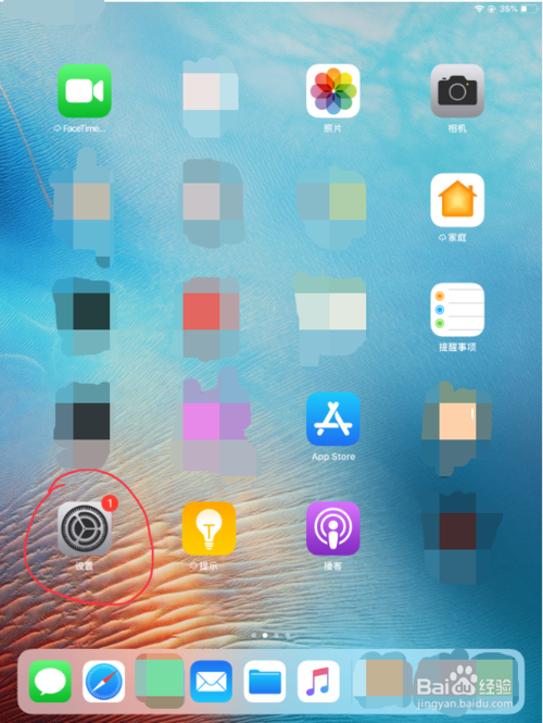 ipad如何设置界面的辅助触控