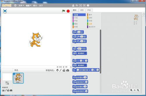 scratch怎么创建背景