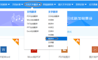 韩文短句怎么翻译中文？