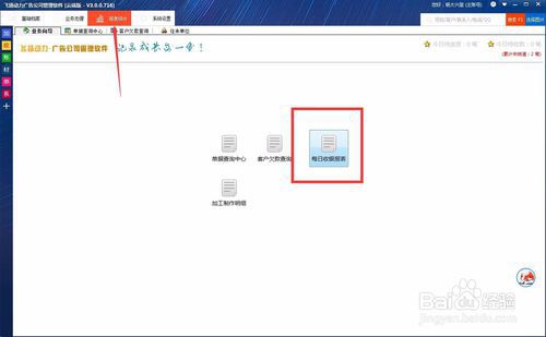 怎么用喷绘erp把客户文件和单据绑定？