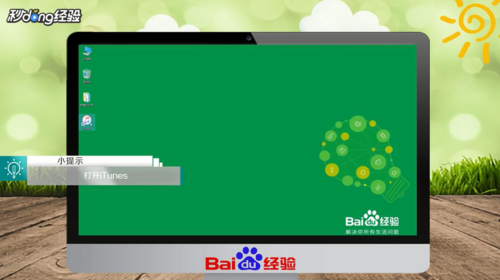 怎么关闭iPhone连接iTunes时自动同步？