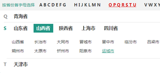 运城市安全教育平台入口