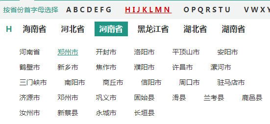 郑州市安全教育平台入口在哪