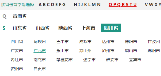 广元市安全教育平台入口在哪