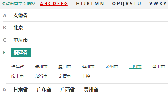 三明市安全教育平台入口在哪