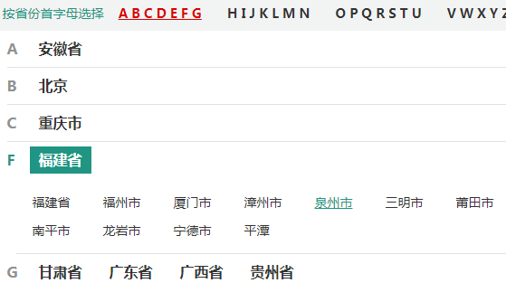 泉州市安全教育平台入口在哪