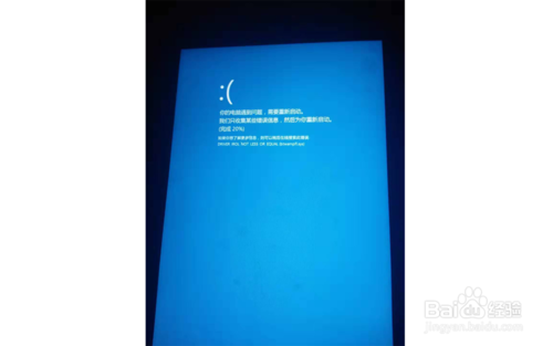 win8出现蓝屏提示要重启怎么办