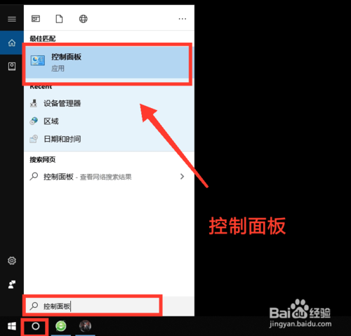 联想笔记本怎么打开触控板设置？