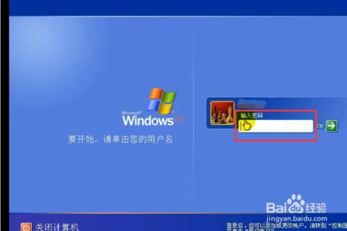 win7笔记本电脑密码忘记了怎么解决