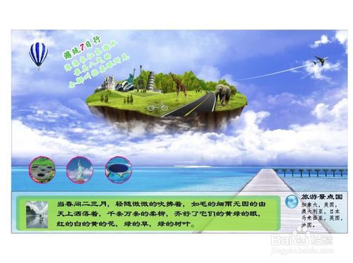 illustrator旅游海报的宣传文字怎么制作