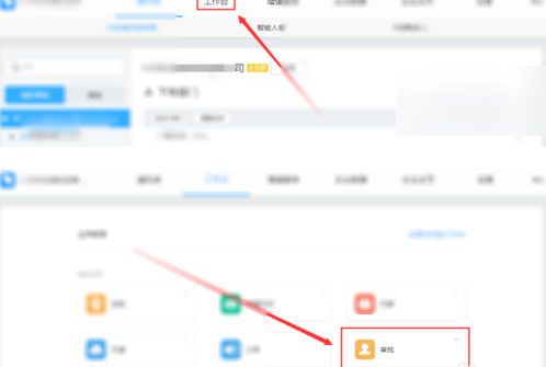 钉钉电脑版如何导出员工订餐申请审批记录