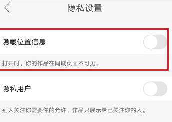 快手怎么设置隐藏位置