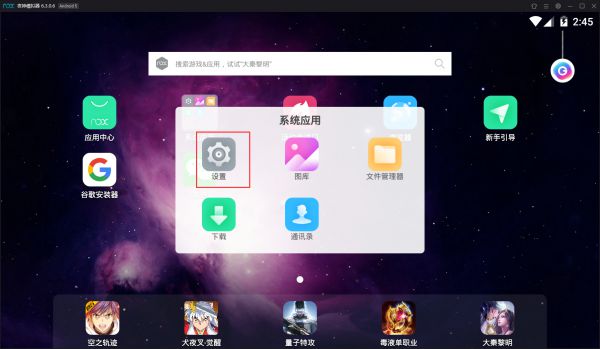 夜神模拟器下载文件怎么查看
