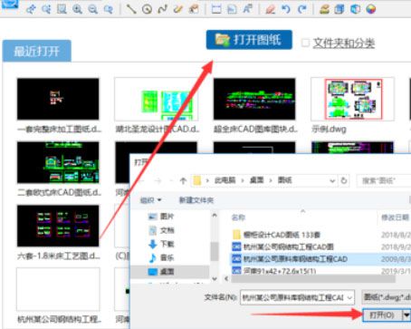 CAD迷你看图图纸背景颜色怎么更改