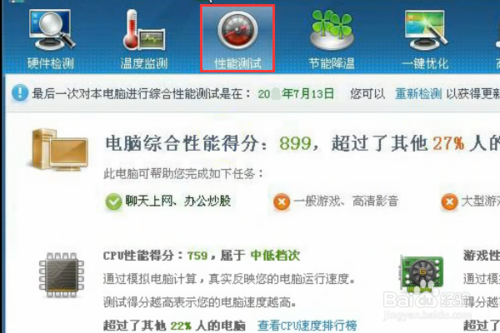 如何测试屏幕坏点？