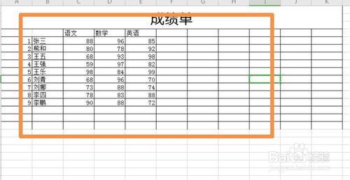Excel表格怎么排序