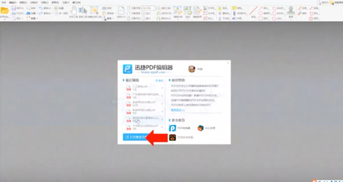 如何设置pdf文件加密？