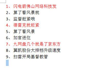 Word连续剪切并一次性复制方法介绍