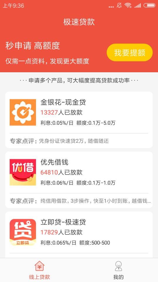 怎么申请唯美分期？申请唯美分期的方法说明