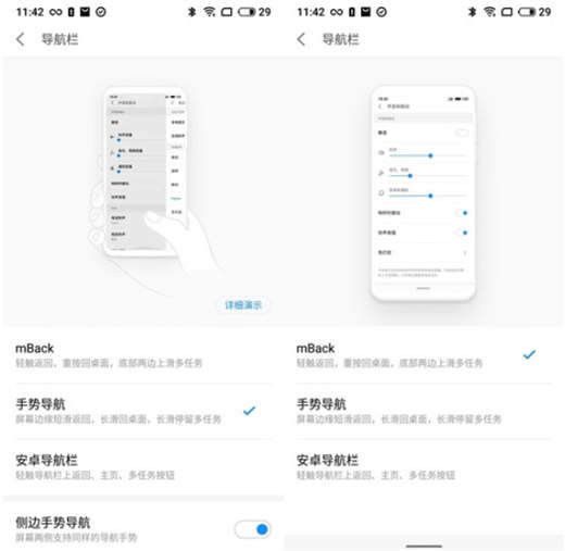 在魅族v8中怎么使用全面屏手势？使用全面屏手势的方法介绍