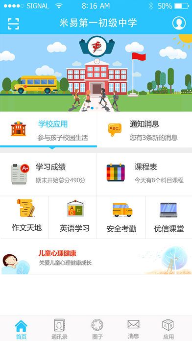 优课优信中怎么进行答题？优课优信答题步骤一览