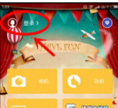在360相机APP中怎么设置图片大小？图片大小设置方法讲解