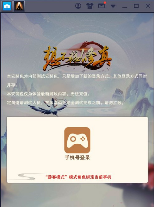 BlueStacks蓝叠如何设置键位？键位设置步骤一览