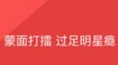 在酷狗唱唱里怎么提现 收益提现操作方法一览