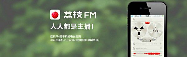 荔枝fm怎么删除节目 删除节目方法介绍