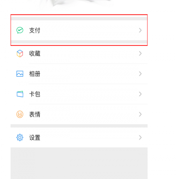 微信钱包怎么查看消费记录 消费记录查看方式一览
