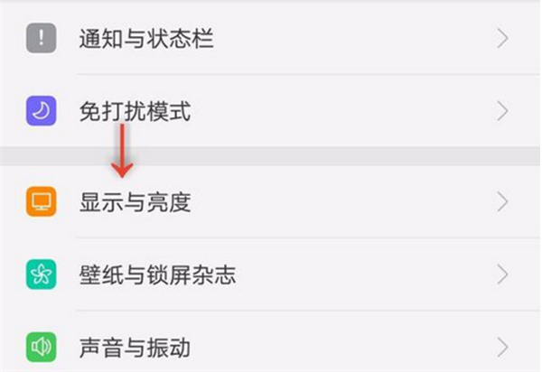 在手机OPPO A79中怎么设置屏幕亮度？设置屏幕亮度的方法分享