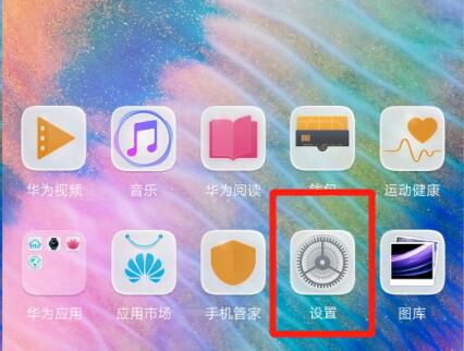 在华为mate20中怎么设置指纹应用锁？设置指纹应用锁的方法讲解