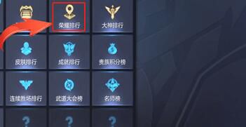 在王者荣耀里怎么查看国服排名？查看国服排名的方法讲解