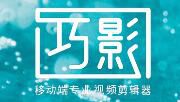 巧影APP怎么设置封面？设置封面的方法说明